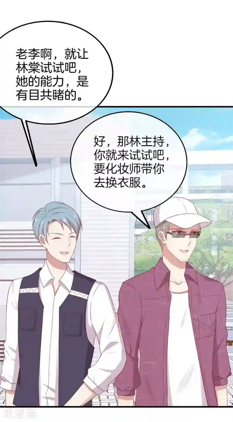 男神恋爱系统第62话 赶出剧组