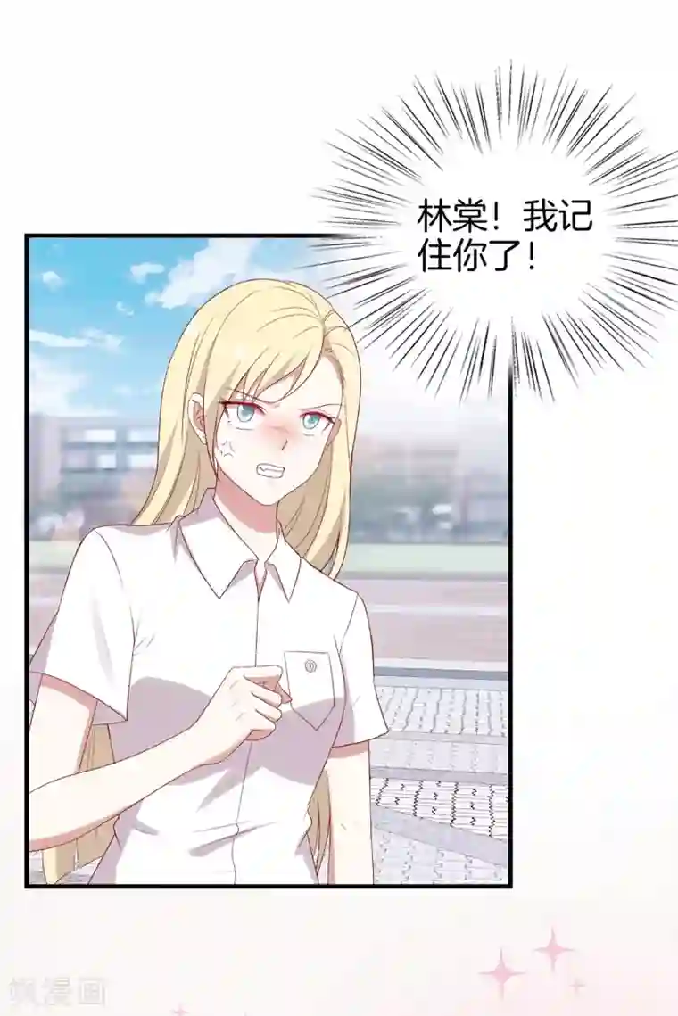 男神恋爱系统第62话 赶出剧组