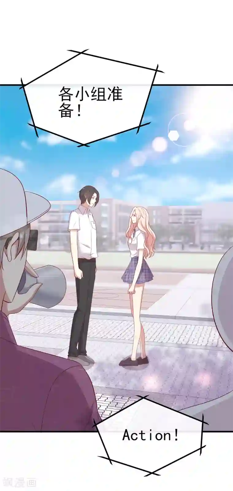 男神恋爱系统第62话 赶出剧组