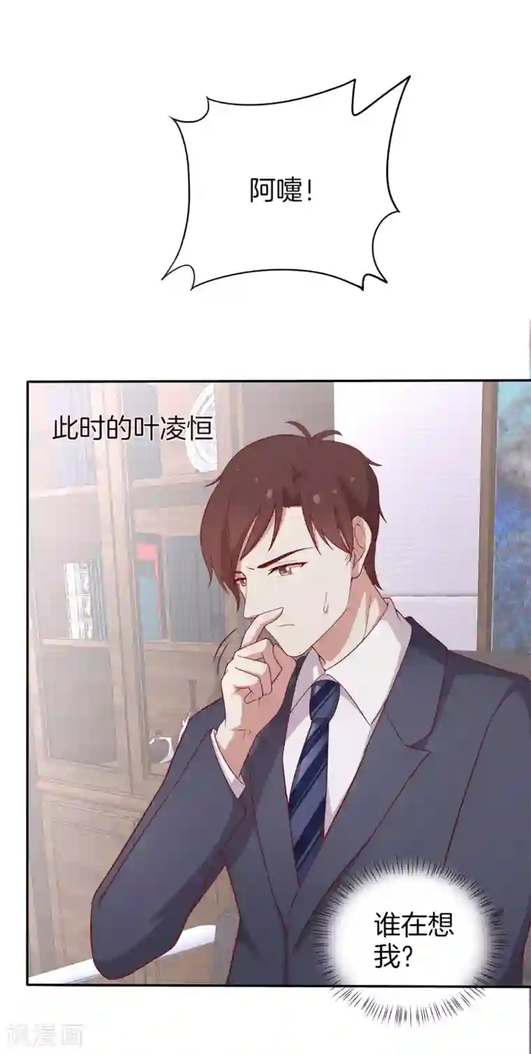 男神恋爱系统第63话 林棠申请被拒