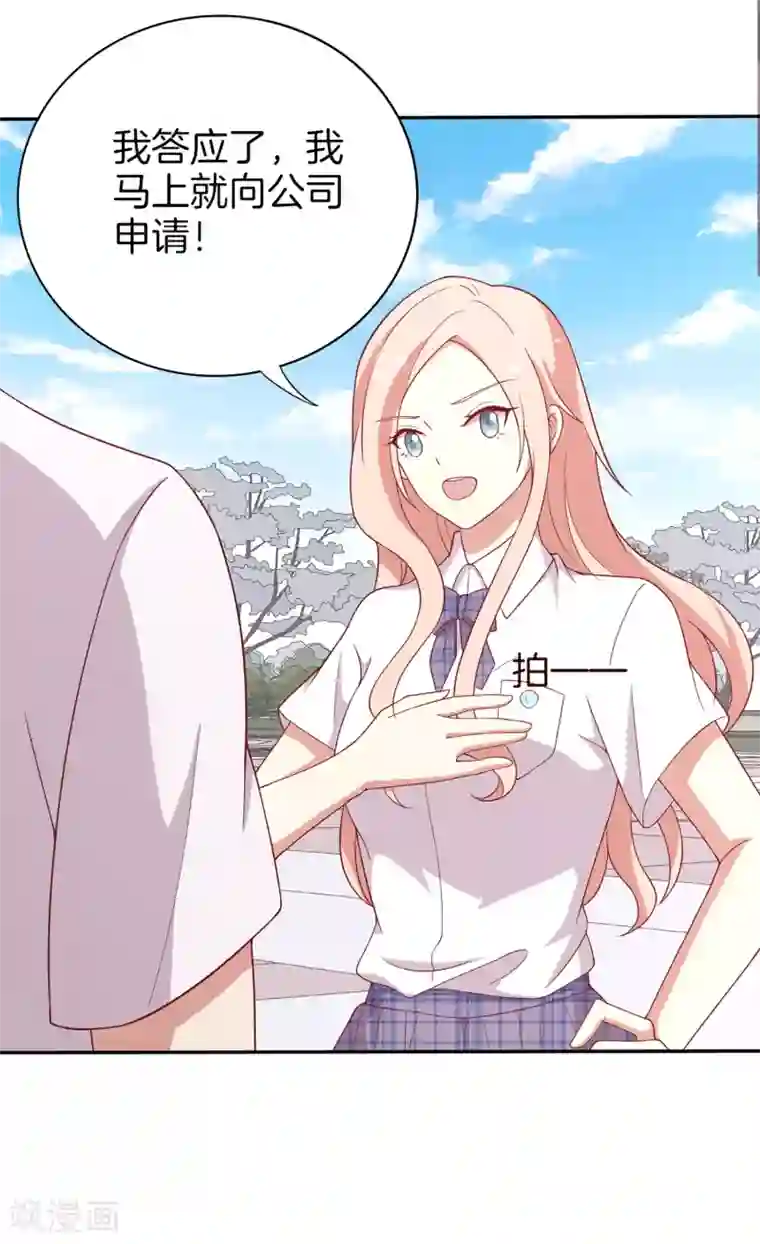 男神恋爱系统第63话 林棠申请被拒
