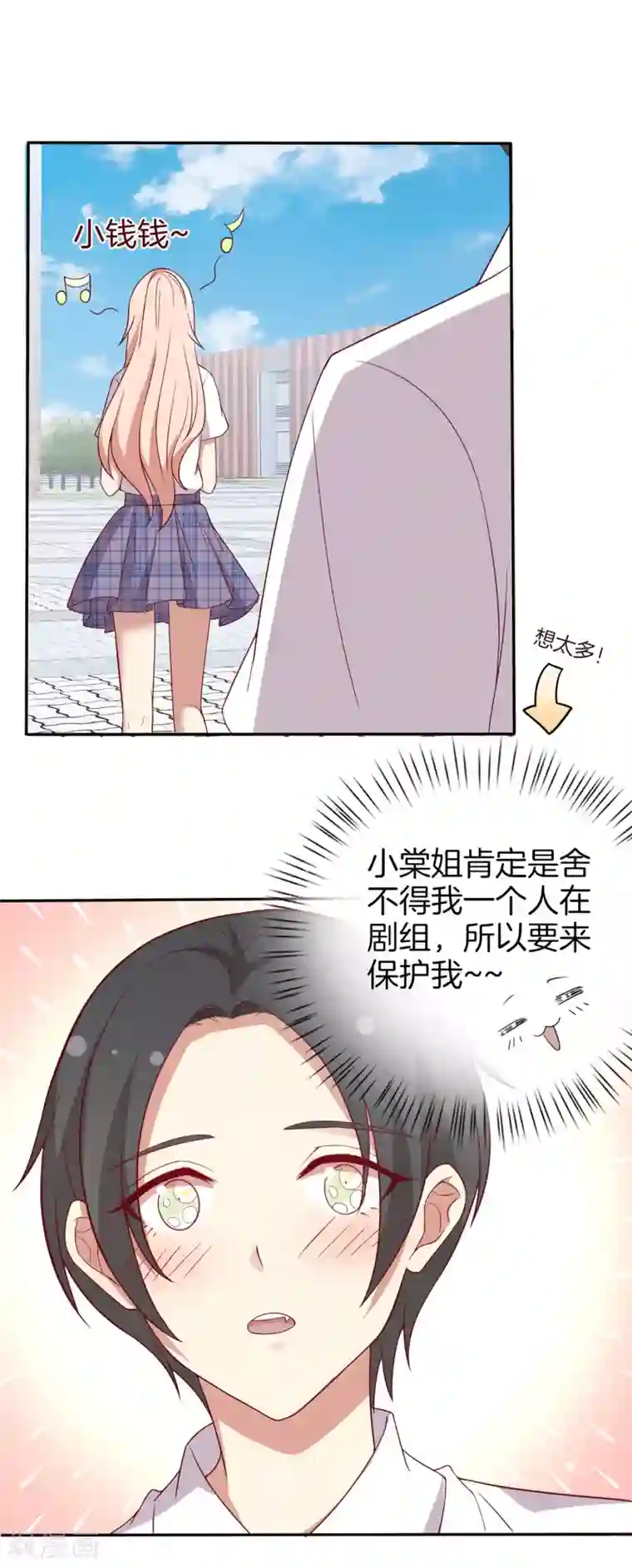 男神恋爱系统第63话 林棠申请被拒
