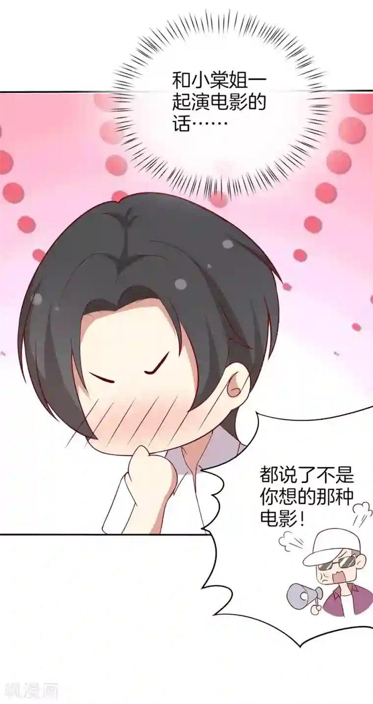 男神恋爱系统第63话 林棠申请被拒