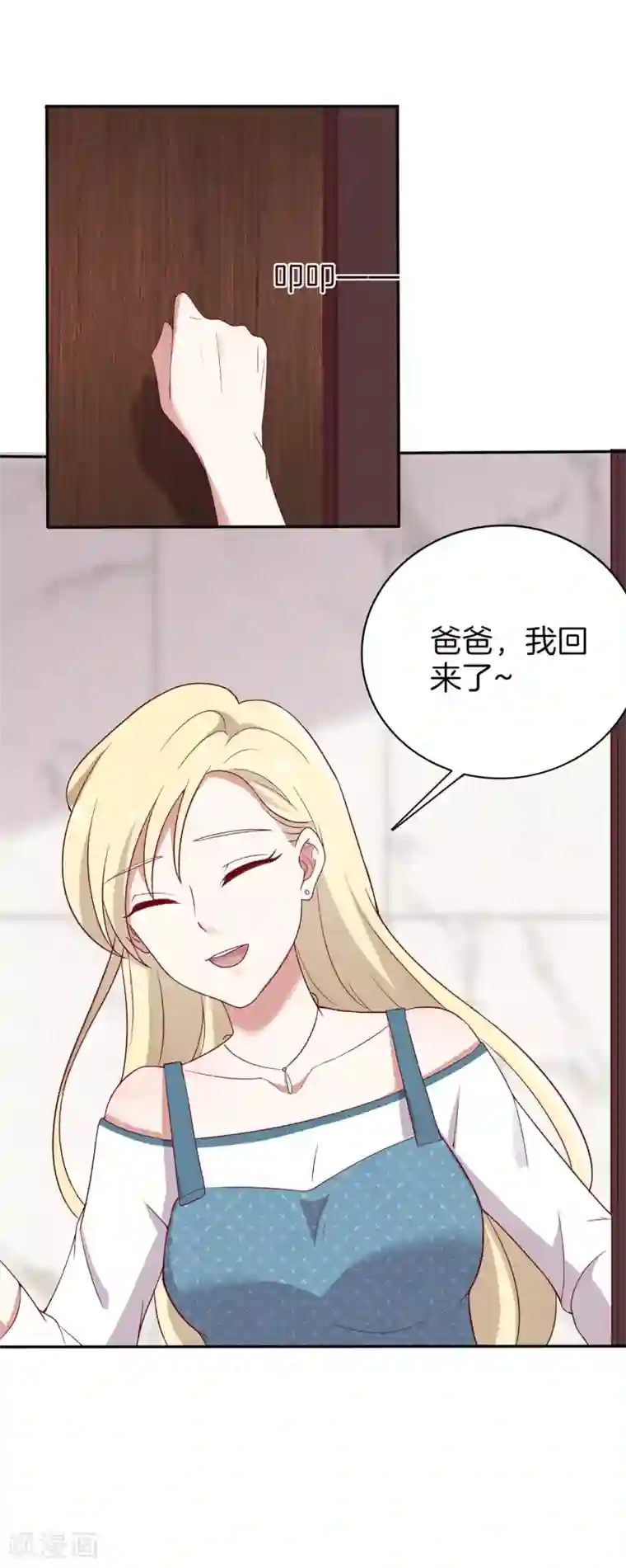 男神恋爱系统第63话 林棠申请被拒