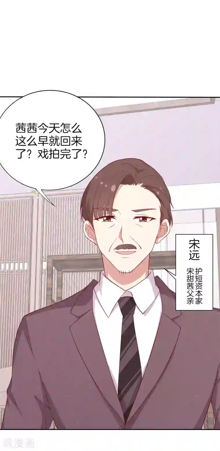 男神恋爱系统第63话 林棠申请被拒