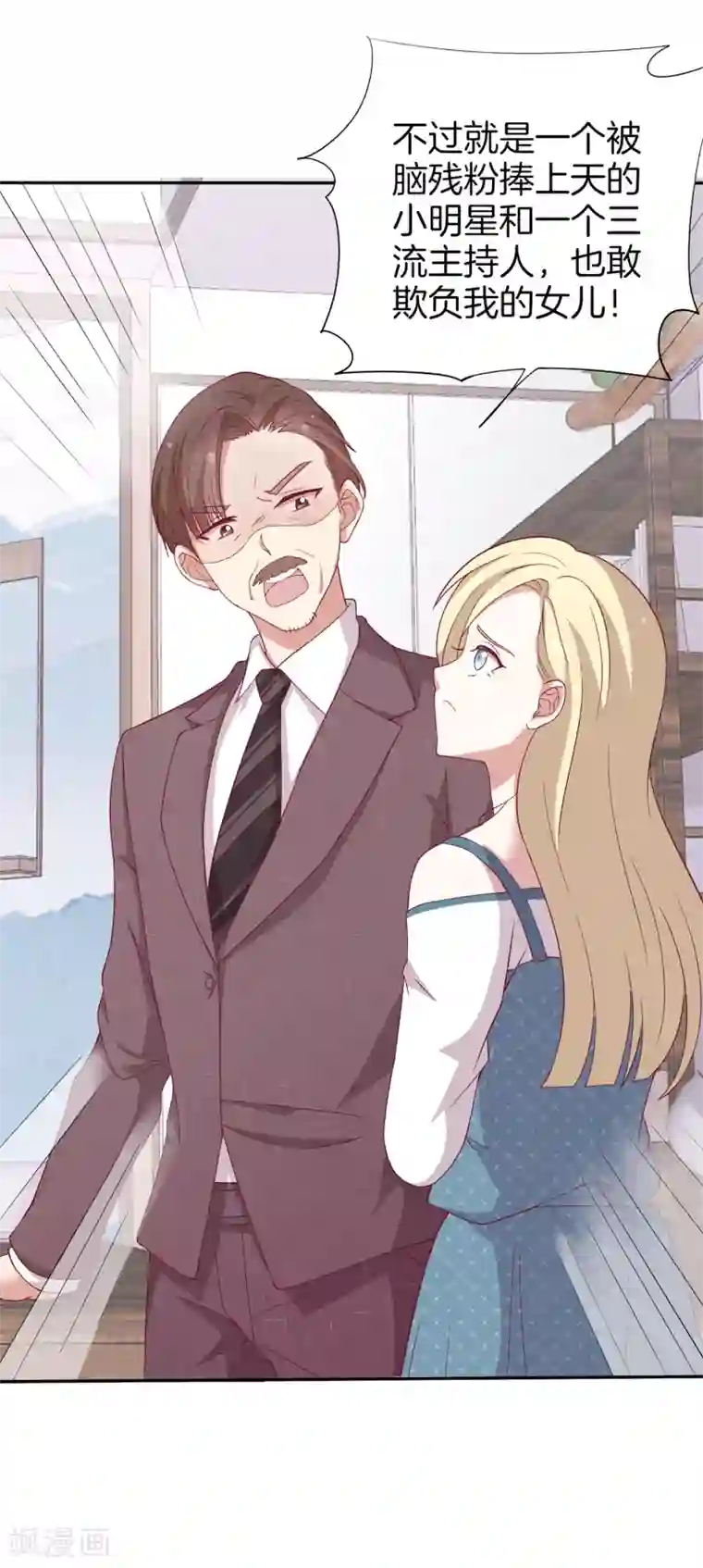 男神恋爱系统第63话 林棠申请被拒