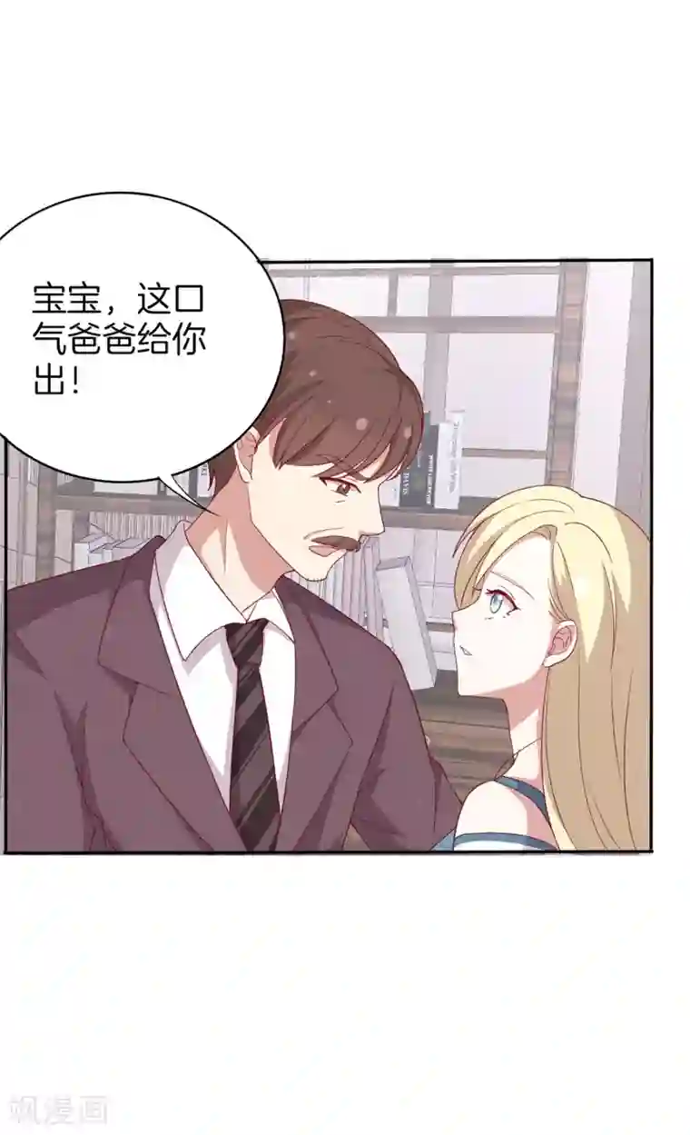 男神恋爱系统第63话 林棠申请被拒