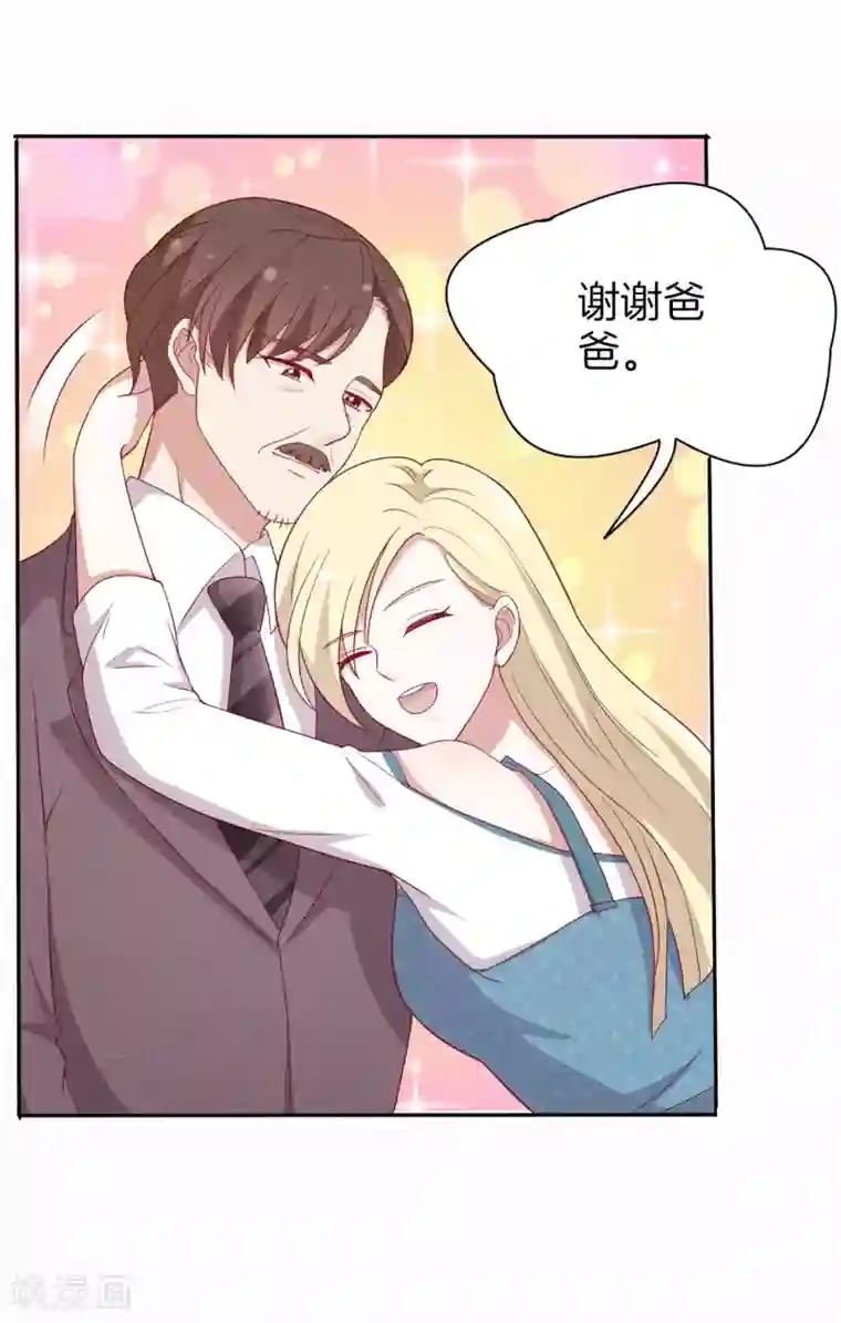 男神恋爱系统第63话 林棠申请被拒