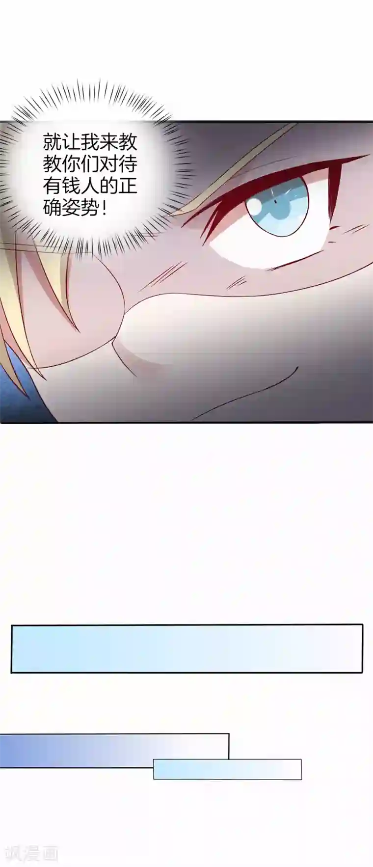 男神恋爱系统第63话 林棠申请被拒