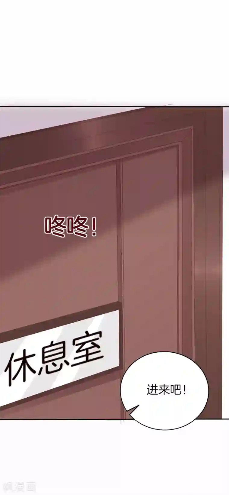 男神恋爱系统第63话 林棠申请被拒