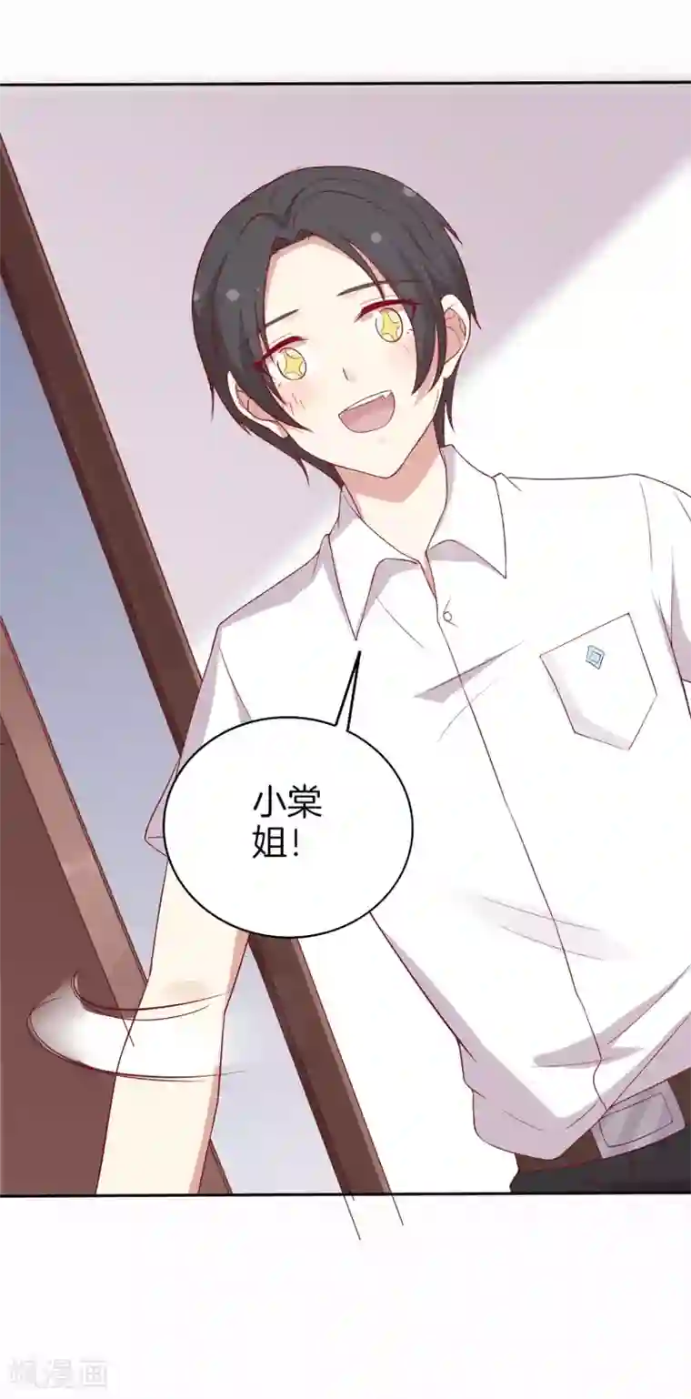 男神恋爱系统第63话 林棠申请被拒