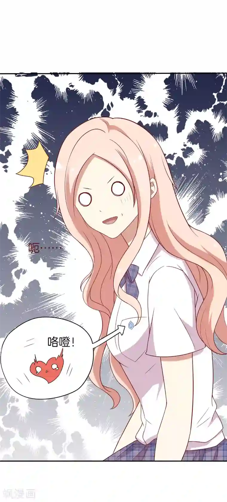 男神恋爱系统第63话 林棠申请被拒