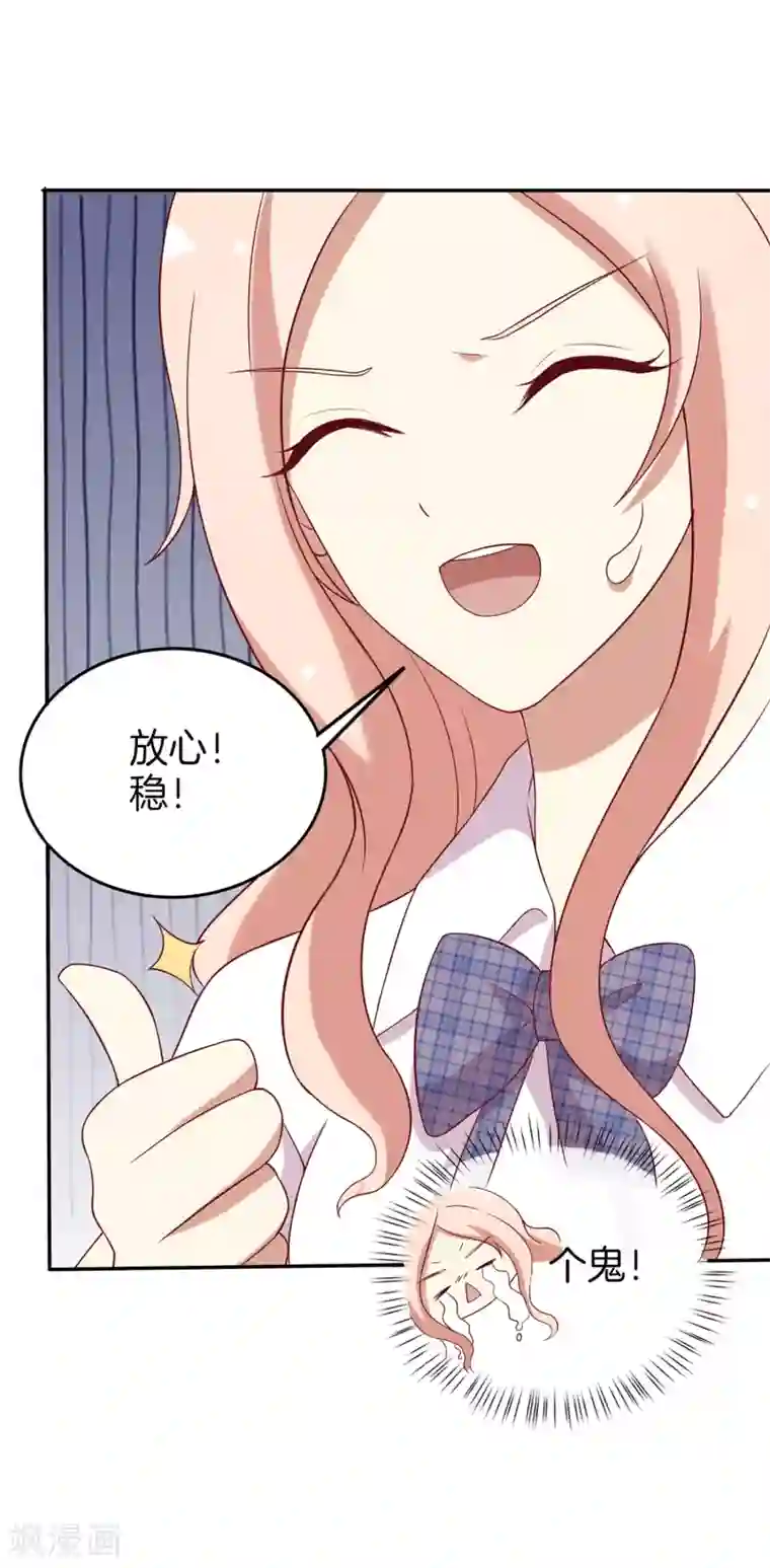 男神恋爱系统第63话 林棠申请被拒