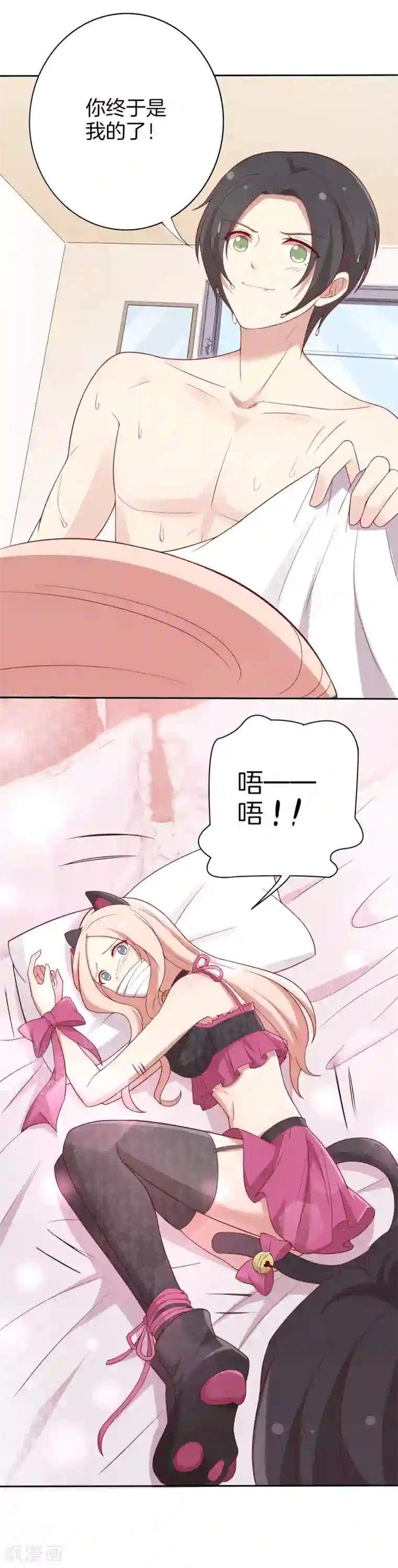 男神恋爱系统第63话 林棠申请被拒