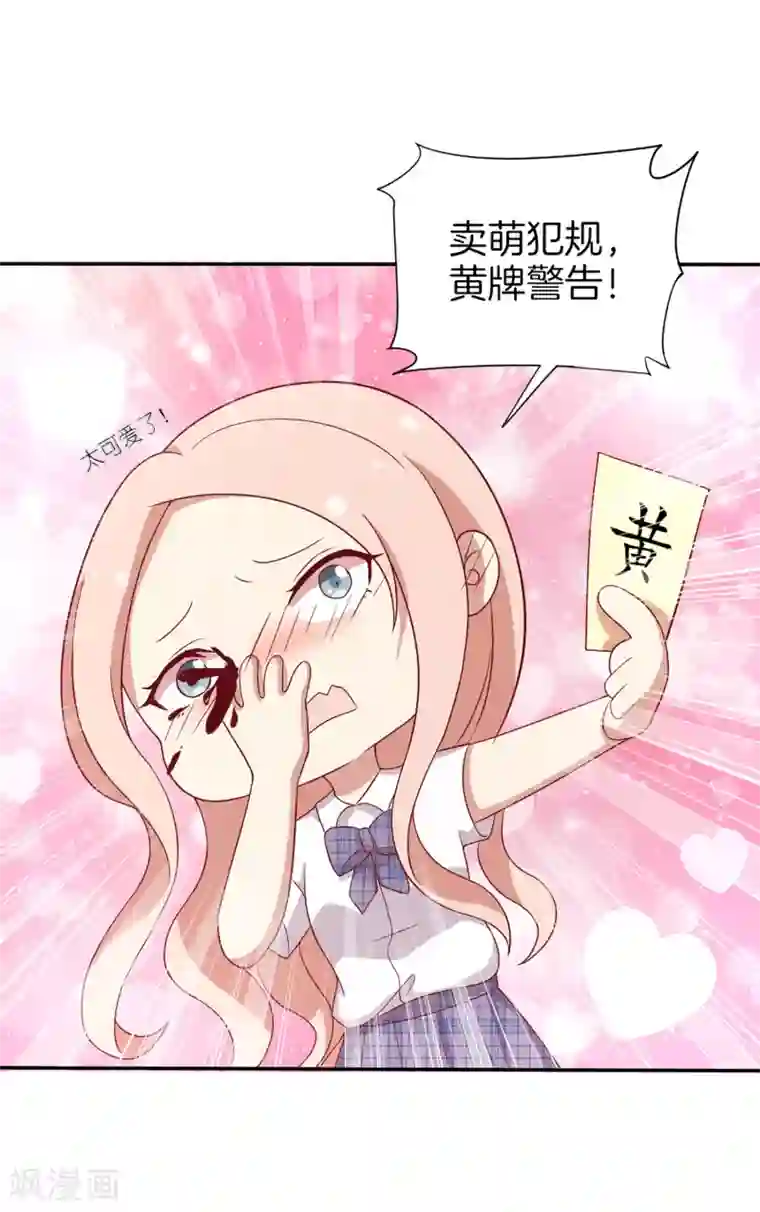 男神恋爱系统第63话 林棠申请被拒