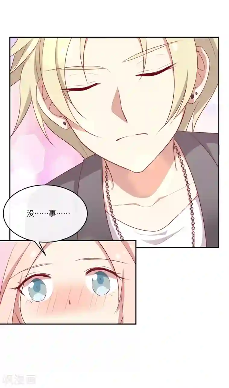 男神恋爱系统第64话 顾星辰爆炸发言