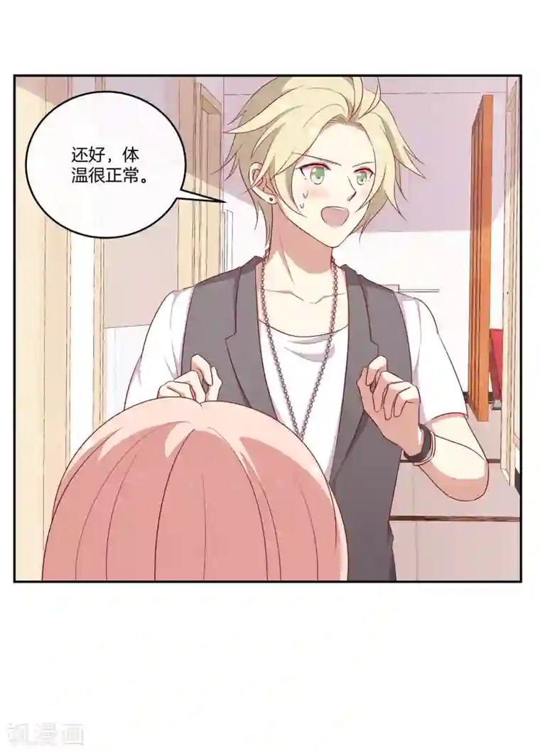 男神恋爱系统第64话 顾星辰爆炸发言