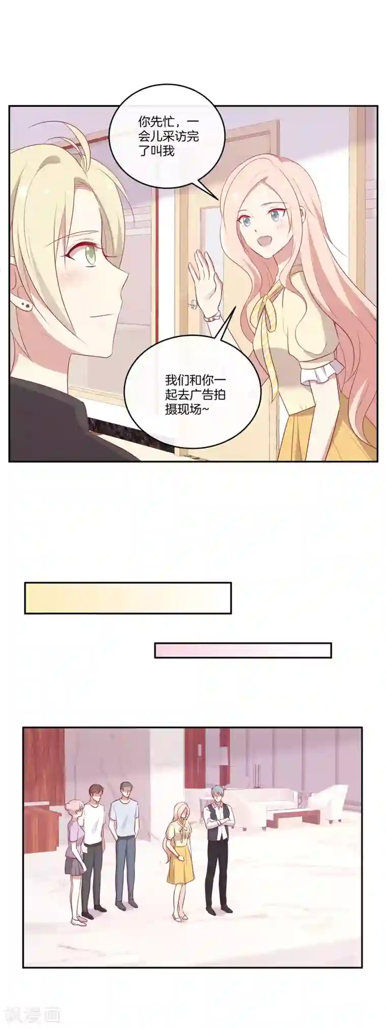 男神恋爱系统第64话 顾星辰爆炸发言