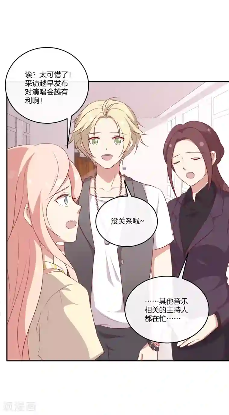 男神恋爱系统第64话 顾星辰爆炸发言