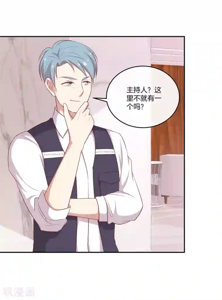 男神恋爱系统第64话 顾星辰爆炸发言