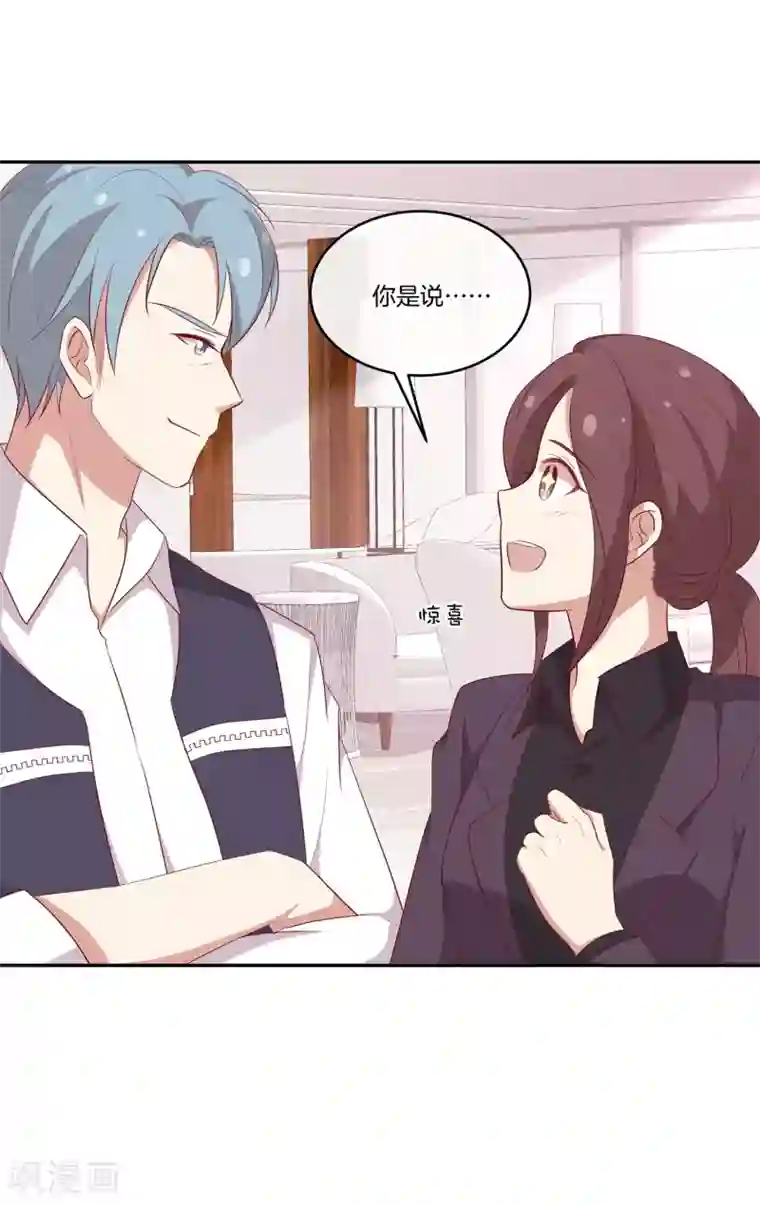 男神恋爱系统第64话 顾星辰爆炸发言