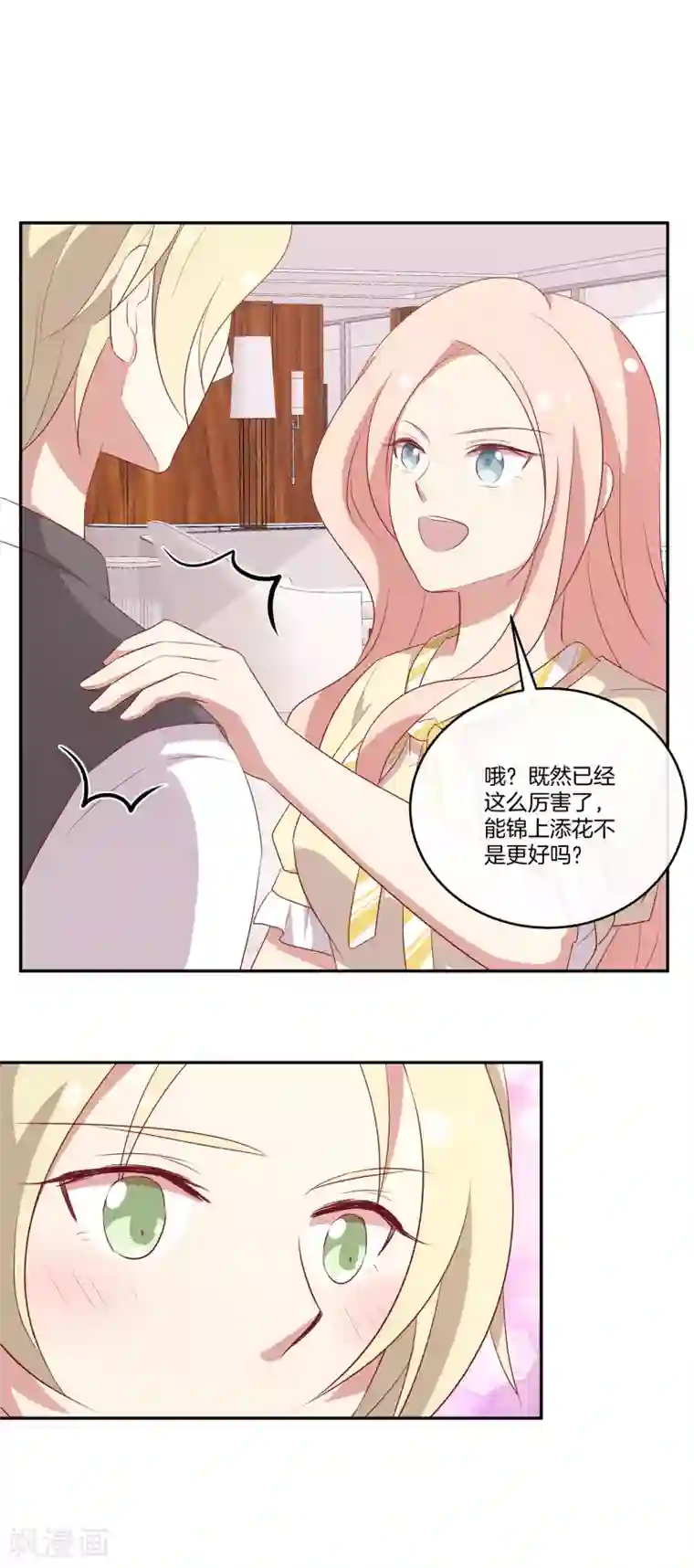 男神恋爱系统第64话 顾星辰爆炸发言