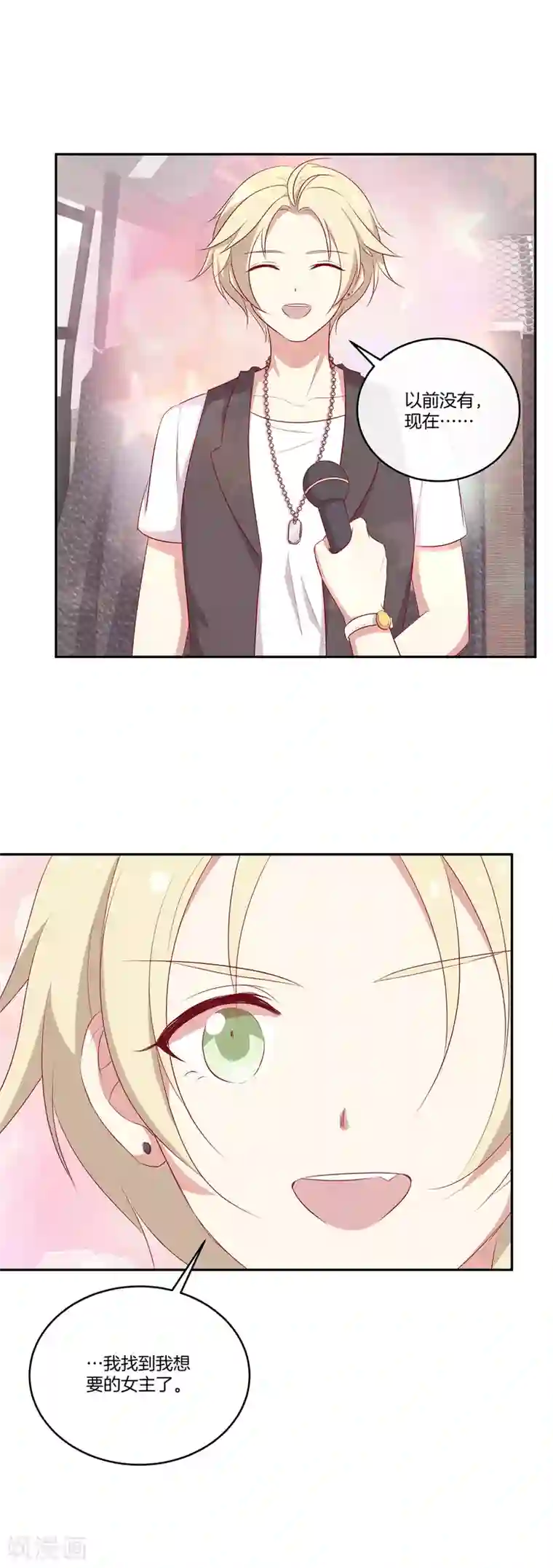 男神恋爱系统第64话 顾星辰爆炸发言