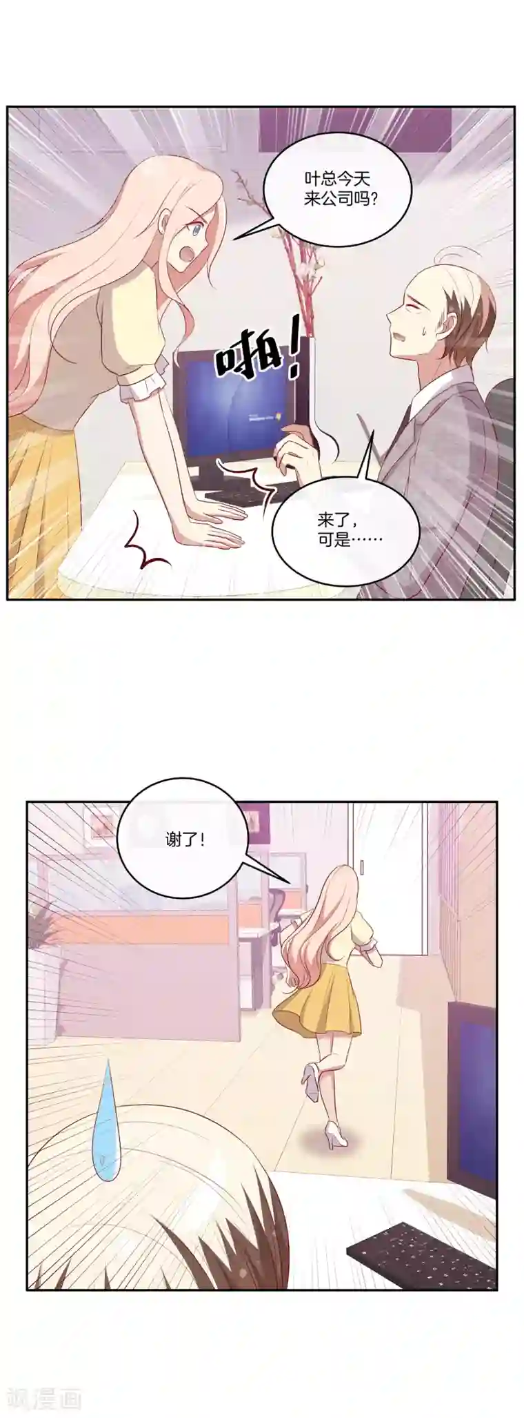 男神恋爱系统第64话 顾星辰爆炸发言