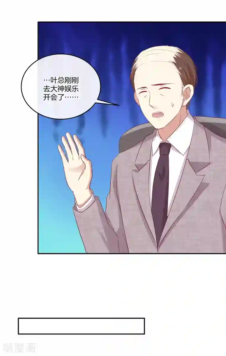 男神恋爱系统第64话 顾星辰爆炸发言