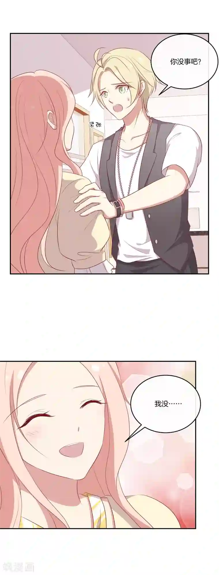 男神恋爱系统第64话 顾星辰爆炸发言