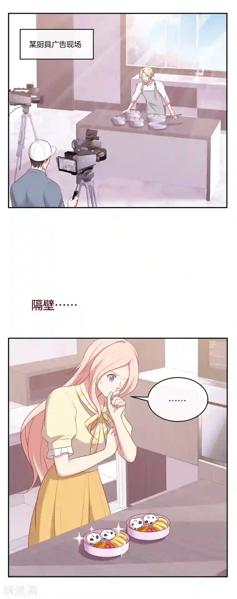 男神恋爱系统第65话 神秘礼包