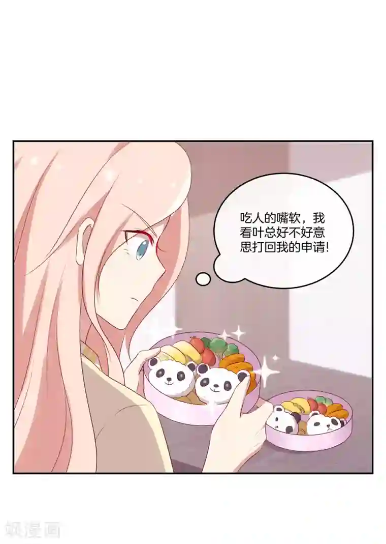 男神恋爱系统第65话 神秘礼包