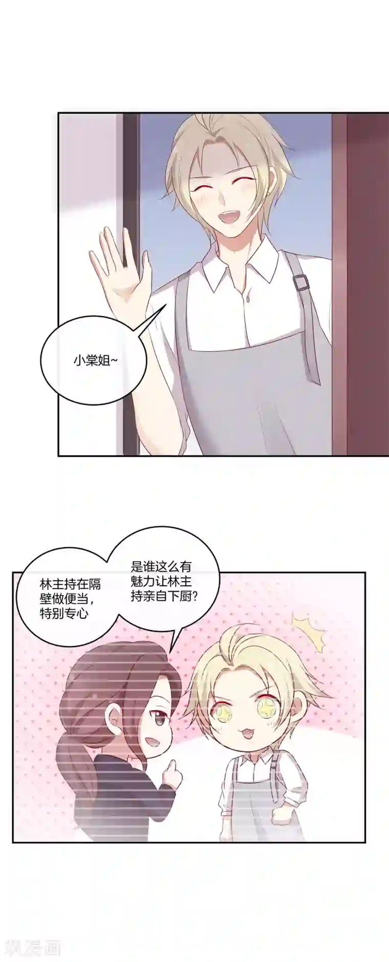 男神恋爱系统第65话 神秘礼包