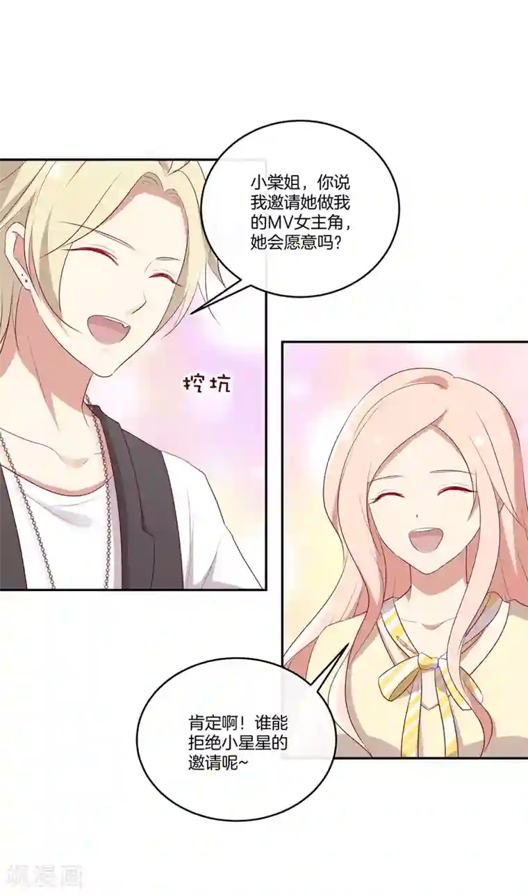 男神恋爱系统第65话 神秘礼包