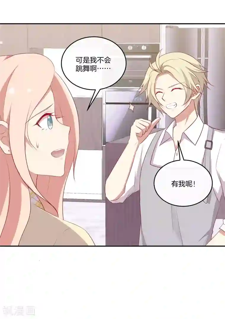 男神恋爱系统第65话 神秘礼包