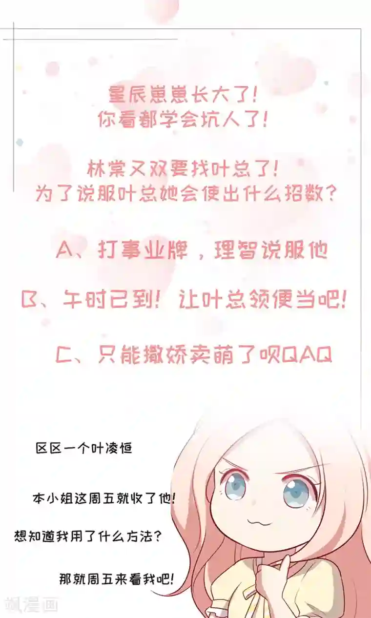 男神恋爱系统第65话 神秘礼包