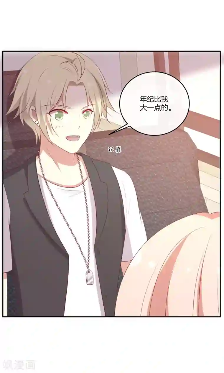 男神恋爱系统第65话 神秘礼包