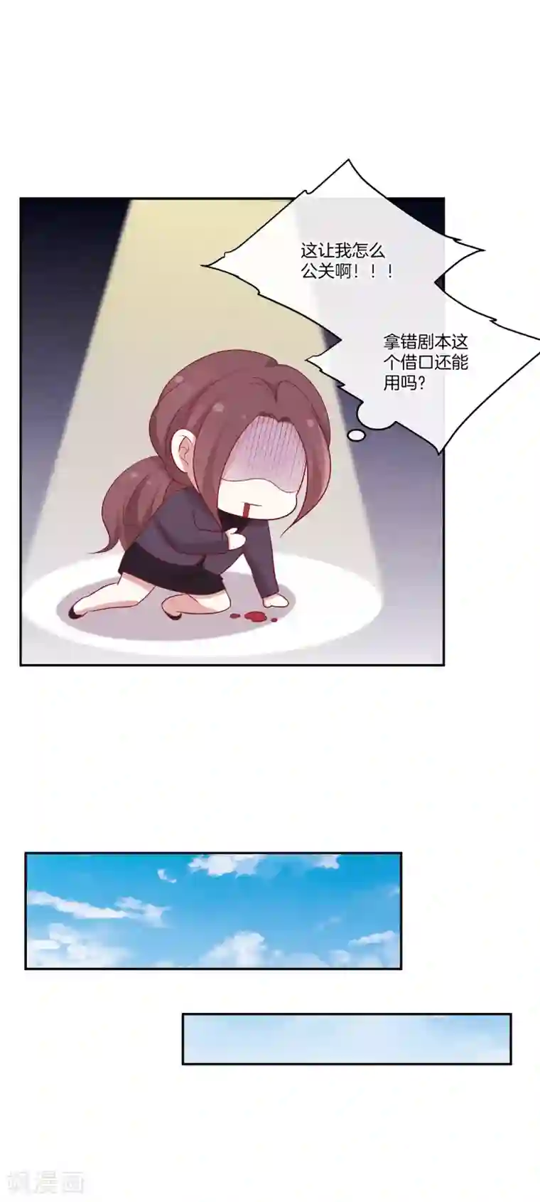 男神恋爱系统第65话 神秘礼包