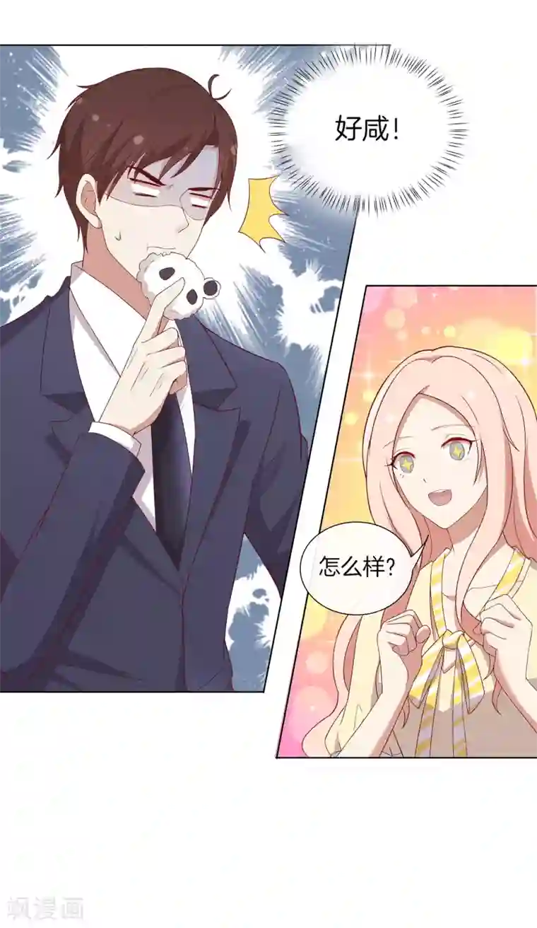 男神恋爱系统第66话 眼泪攻击，发动