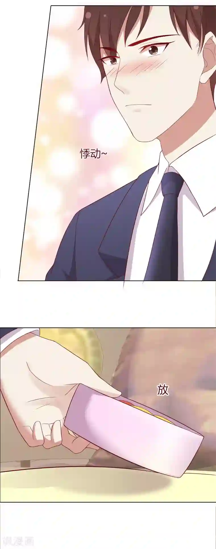 男神恋爱系统第66话 眼泪攻击，发动