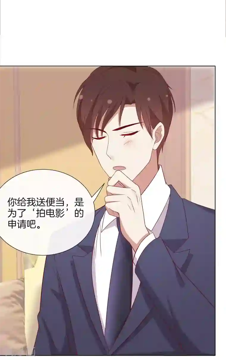 男神恋爱系统第66话 眼泪攻击，发动