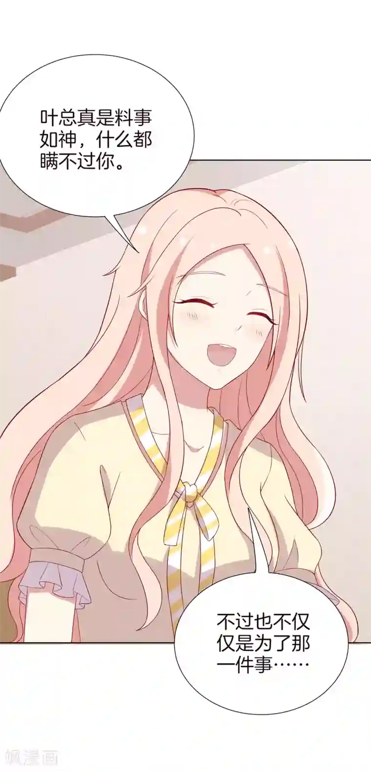 男神恋爱系统第66话 眼泪攻击，发动