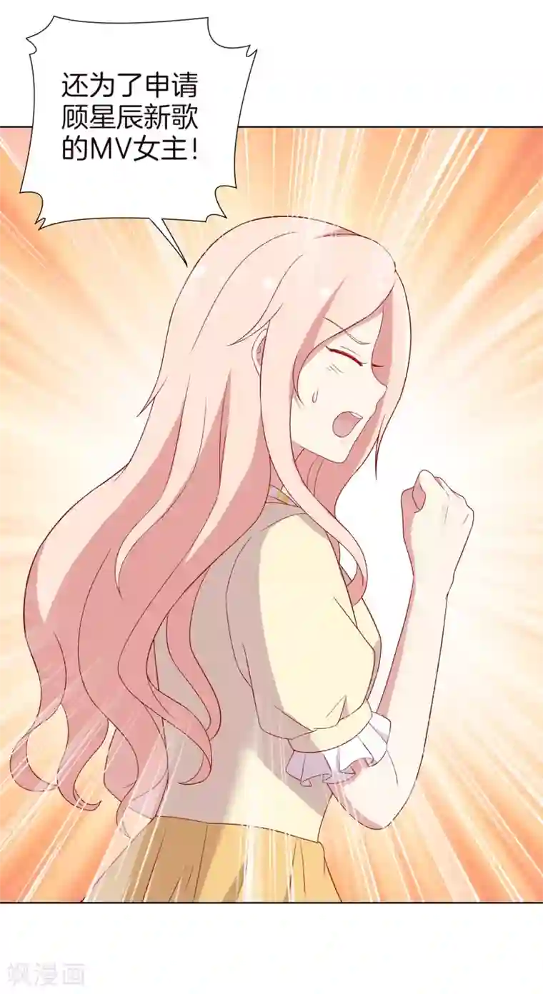 男神恋爱系统第66话 眼泪攻击，发动