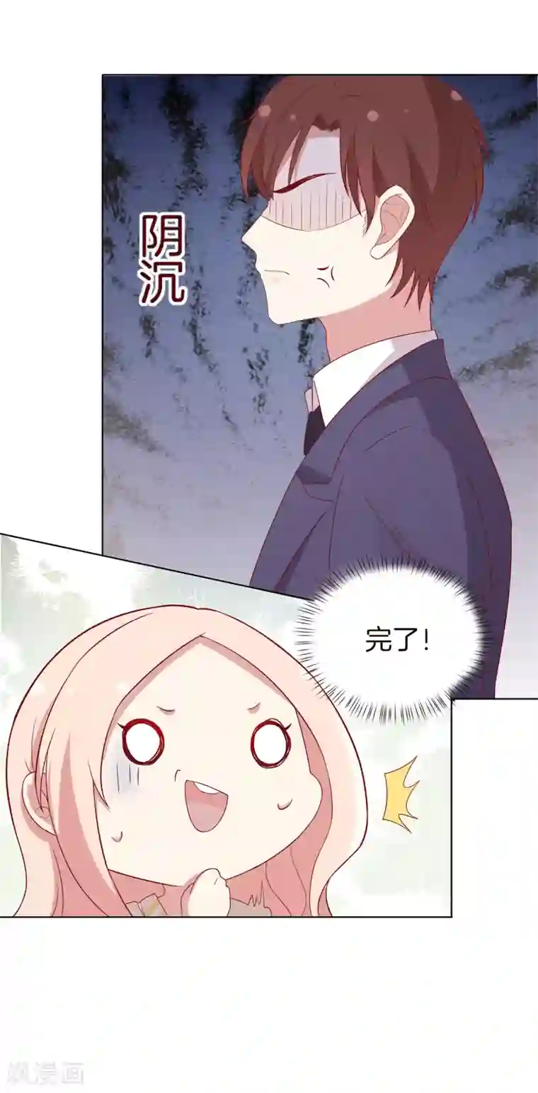 男神恋爱系统第66话 眼泪攻击，发动