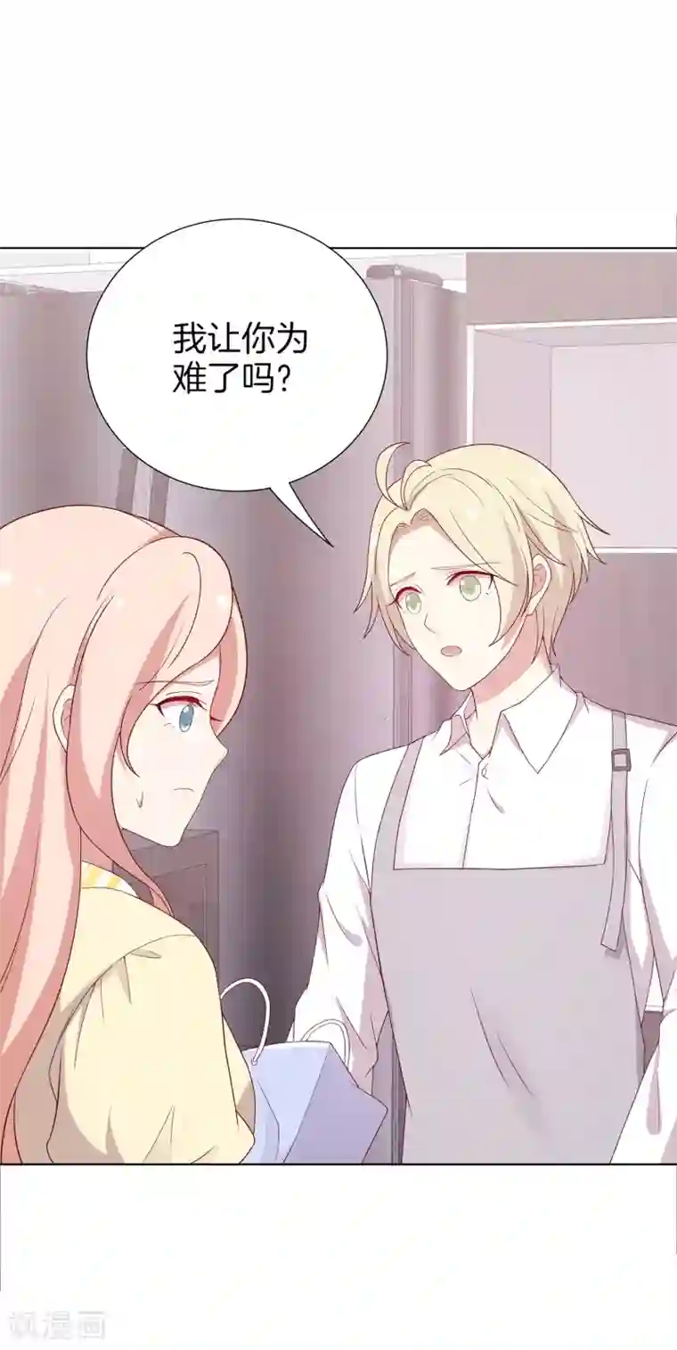 男神恋爱系统第66话 眼泪攻击，发动