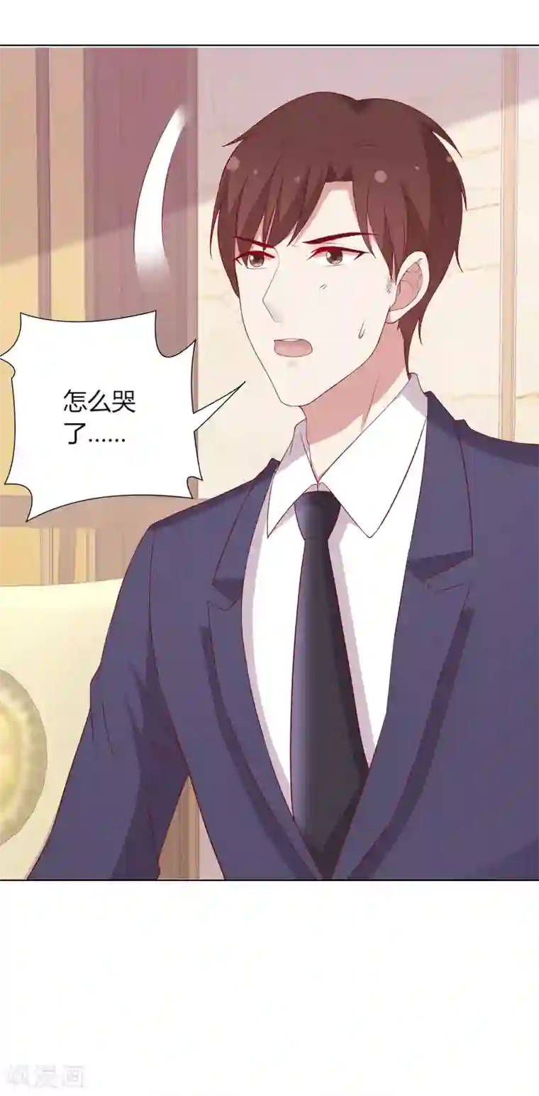 男神恋爱系统第66话 眼泪攻击，发动