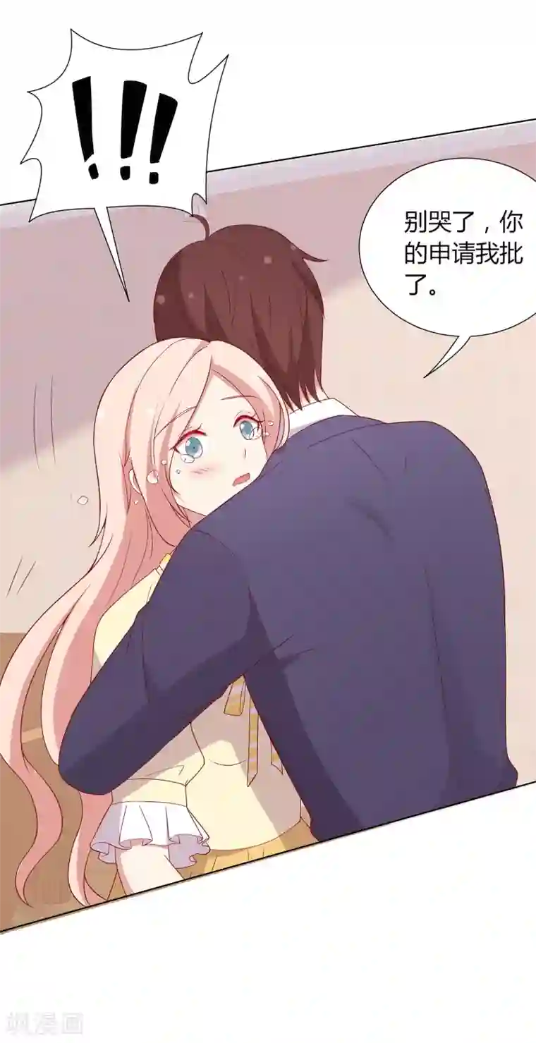 男神恋爱系统第66话 眼泪攻击，发动