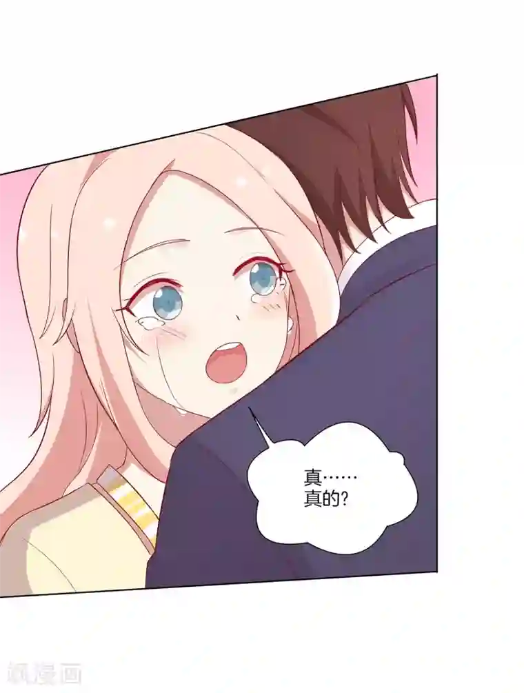 男神恋爱系统第66话 眼泪攻击，发动