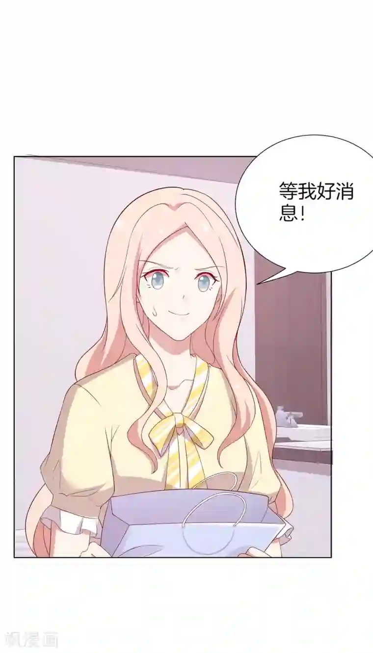 男神恋爱系统第66话 眼泪攻击，发动