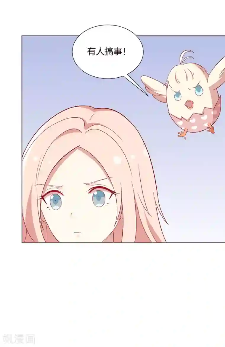 男神恋爱系统第66话 眼泪攻击，发动